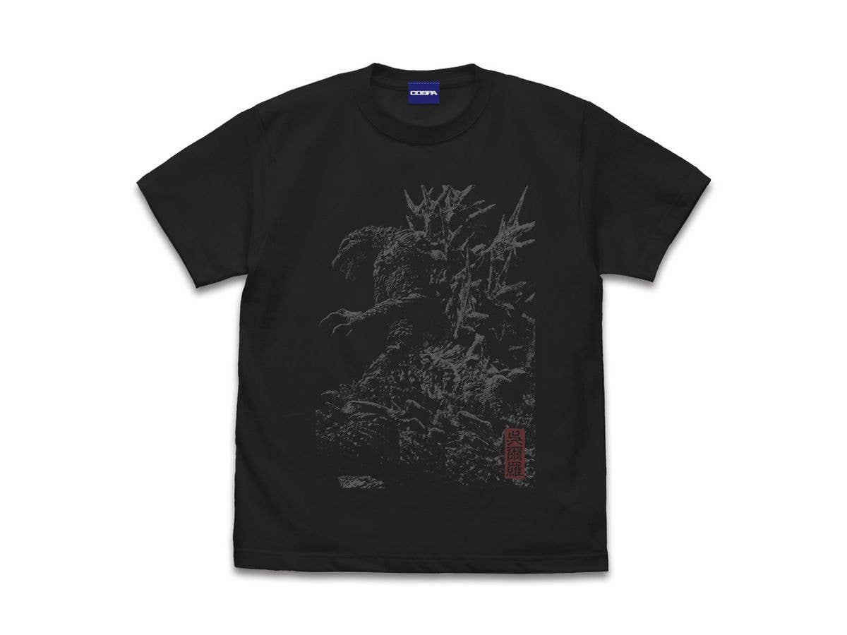 ゴジラ 1.0: ゴジラ (2023) Tシャツ SUMI S