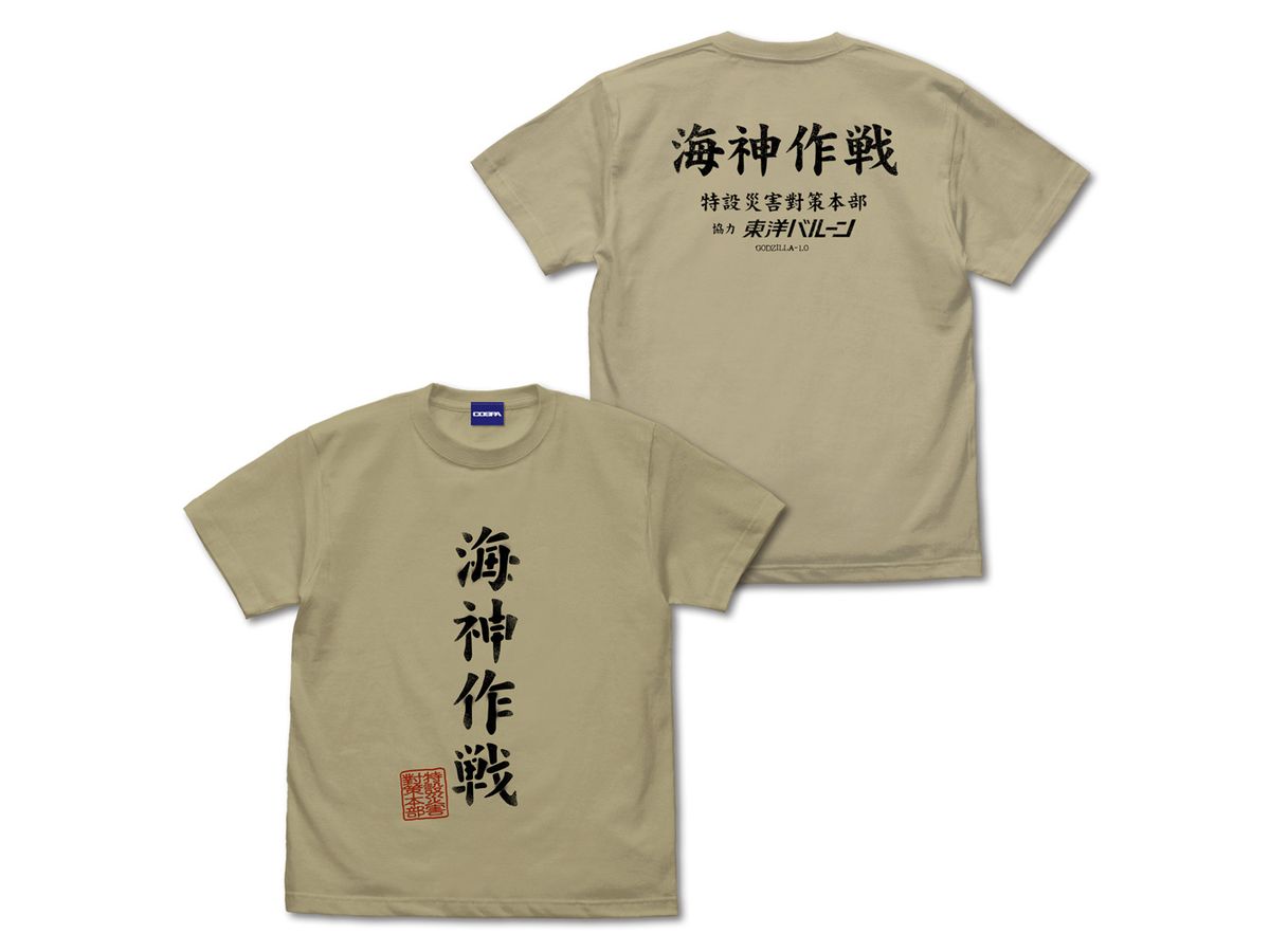 ゴジラ 1.0: 海神 (わだつみ) 作戦 Tシャツ SAND KHAKI L