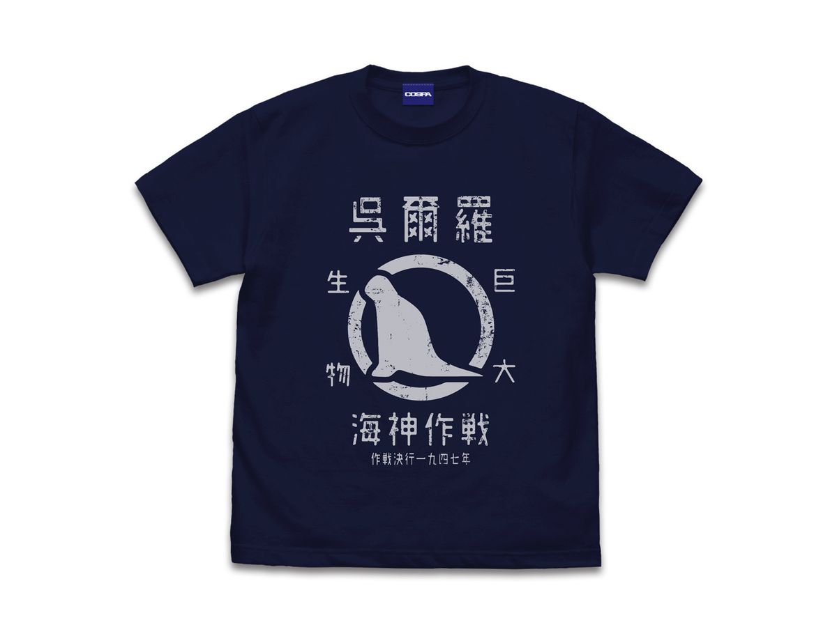 ゴジラ 1.0: ゴジラ (2023) 模型 Tシャツ NAVY L