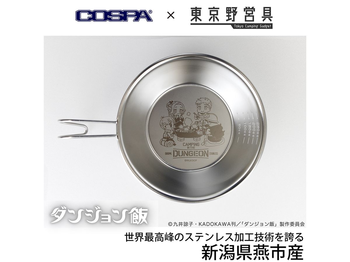 ダンジョン飯: ダンジョン飯 シェラカップ 300ml
