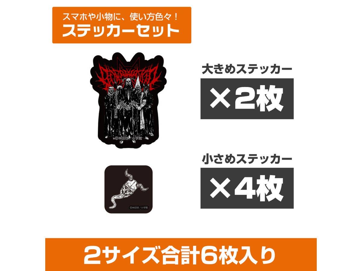 ドロヘドロ (原作版): 悪魔たちのステッカー ミニステッカーセット