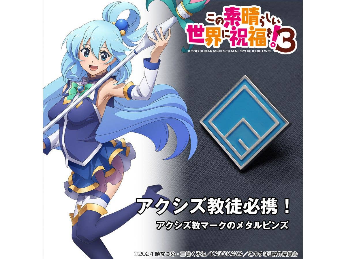 この素晴らしい世界に祝福を!3: アクシズ教 ピンズ