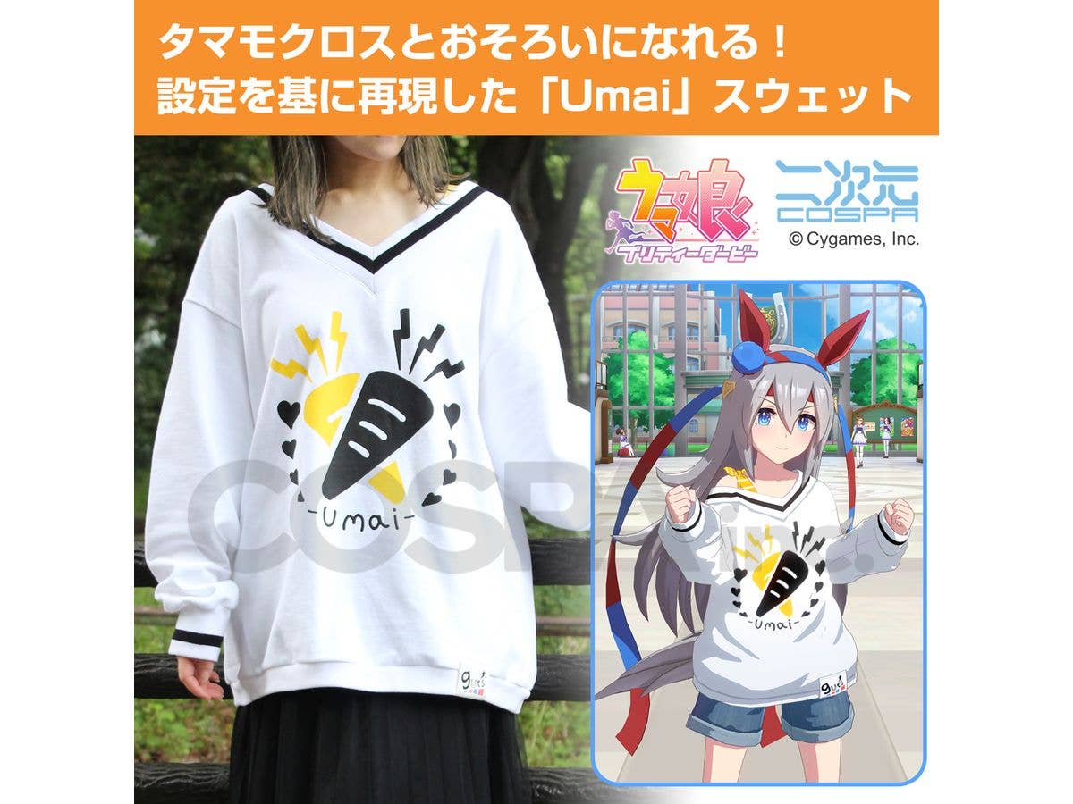 ウマ娘 プリティーダービー: タマモクロスの｢Umai｣スウェット / L