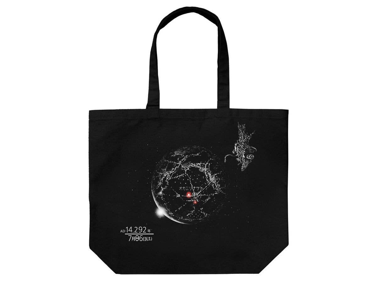 トップをねらえ!: オカエリナサイ ラージトート / BLACK