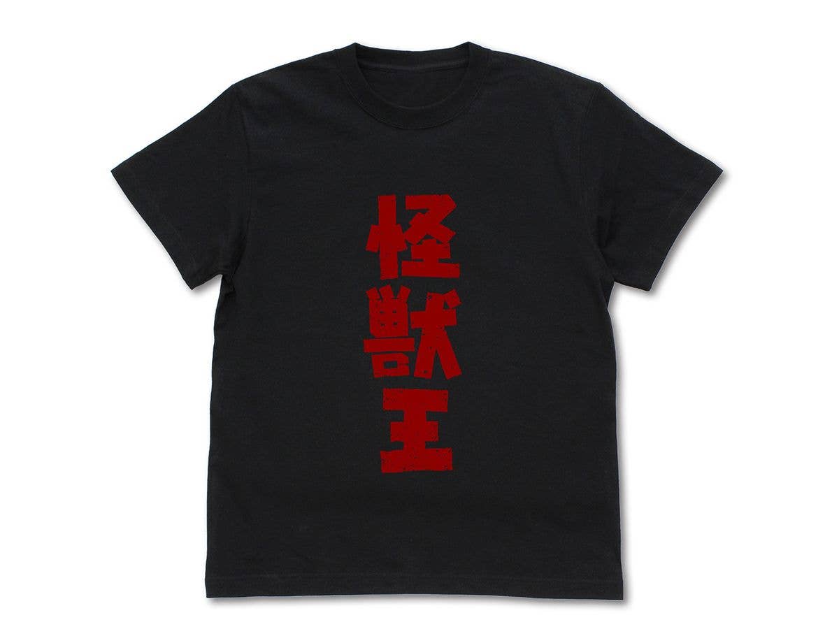 ゴジラ: 怪獣王 Tシャツ/BLACK-M