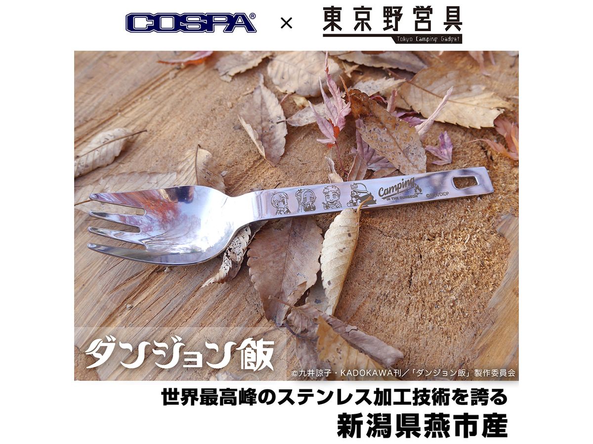 ダンジョン飯: ダンジョン飯 ヌードルスプーン