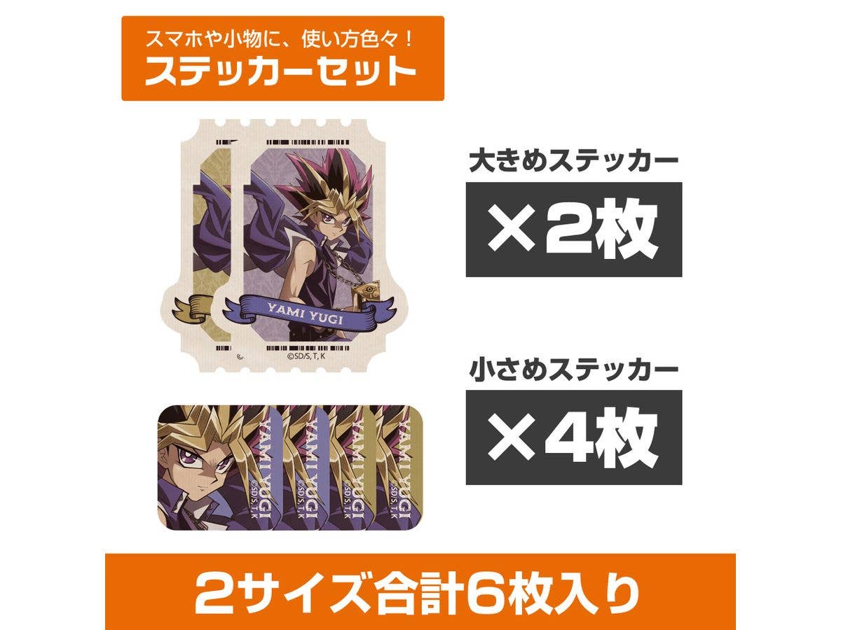 遊戯王デュエルモンスターズ: 描き下ろし 闇遊戯 ミニステッカーセット オフモードの決闘者Ver.