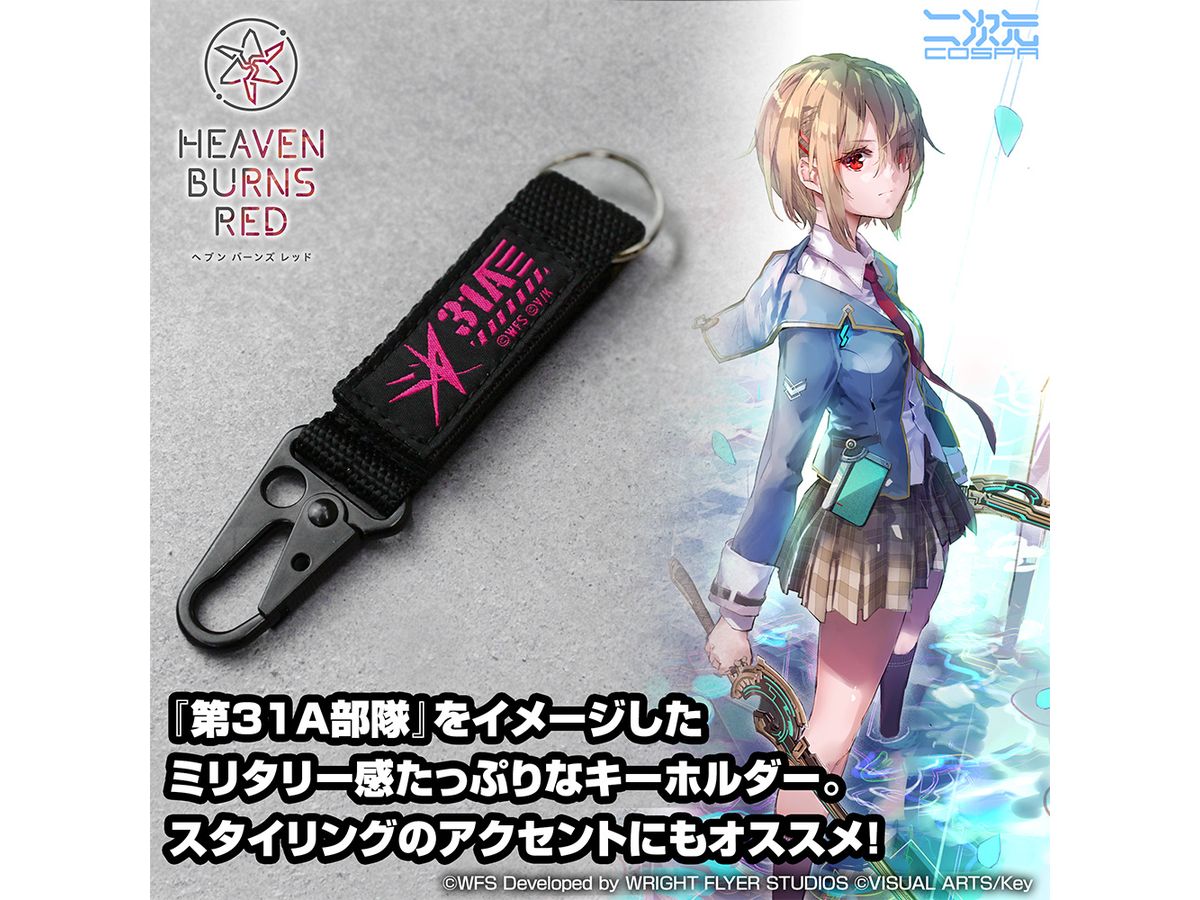 ヘブンバーンズレッド: 31A 部隊ロゴ ミリタリーキーホルダー