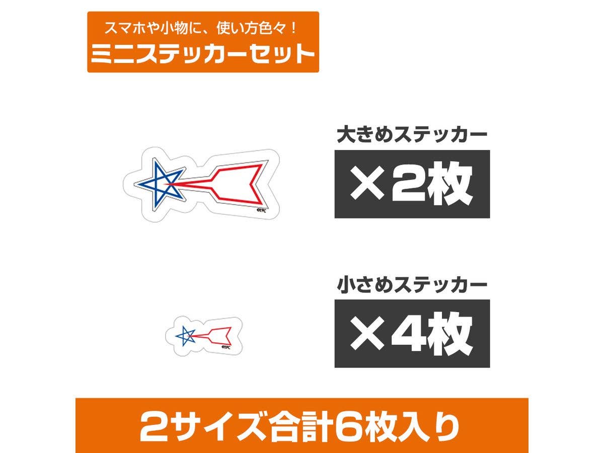 ウルトラマン: 科学特捜隊 ミニステッカーセット