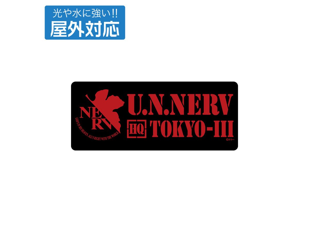 EVANGELION: NERV 屋外対応ステッカー