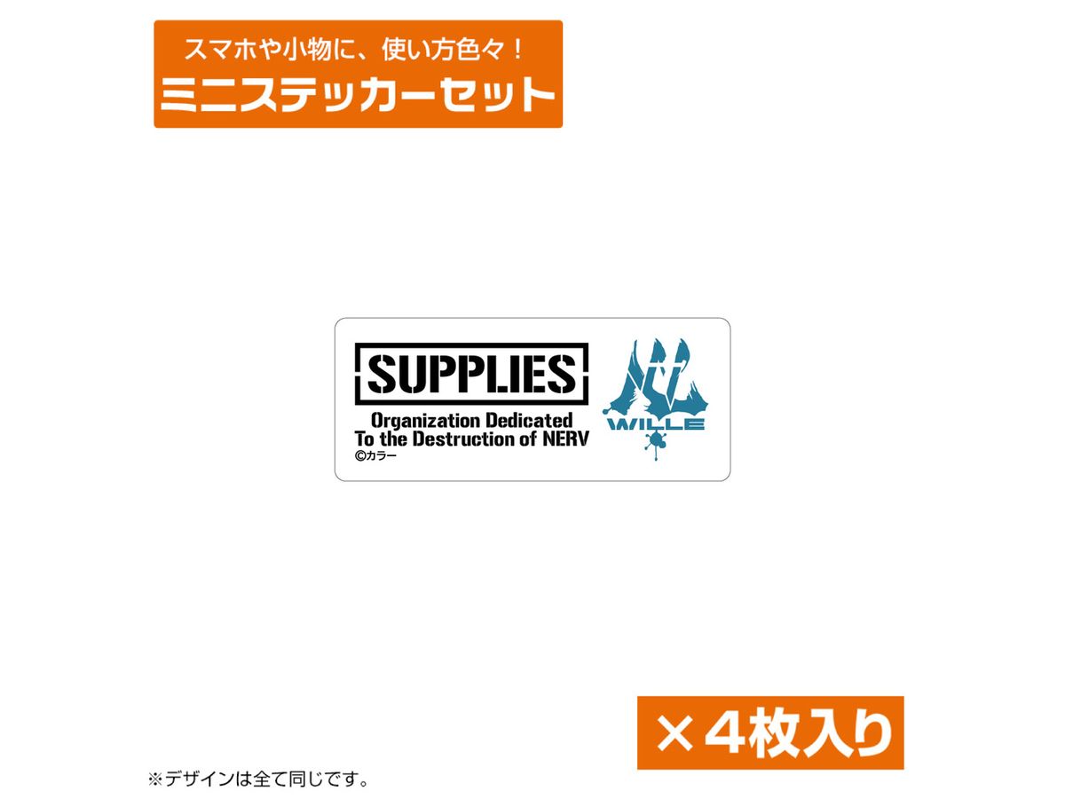 EVANGELION: WILLE ミニステッカーセット
