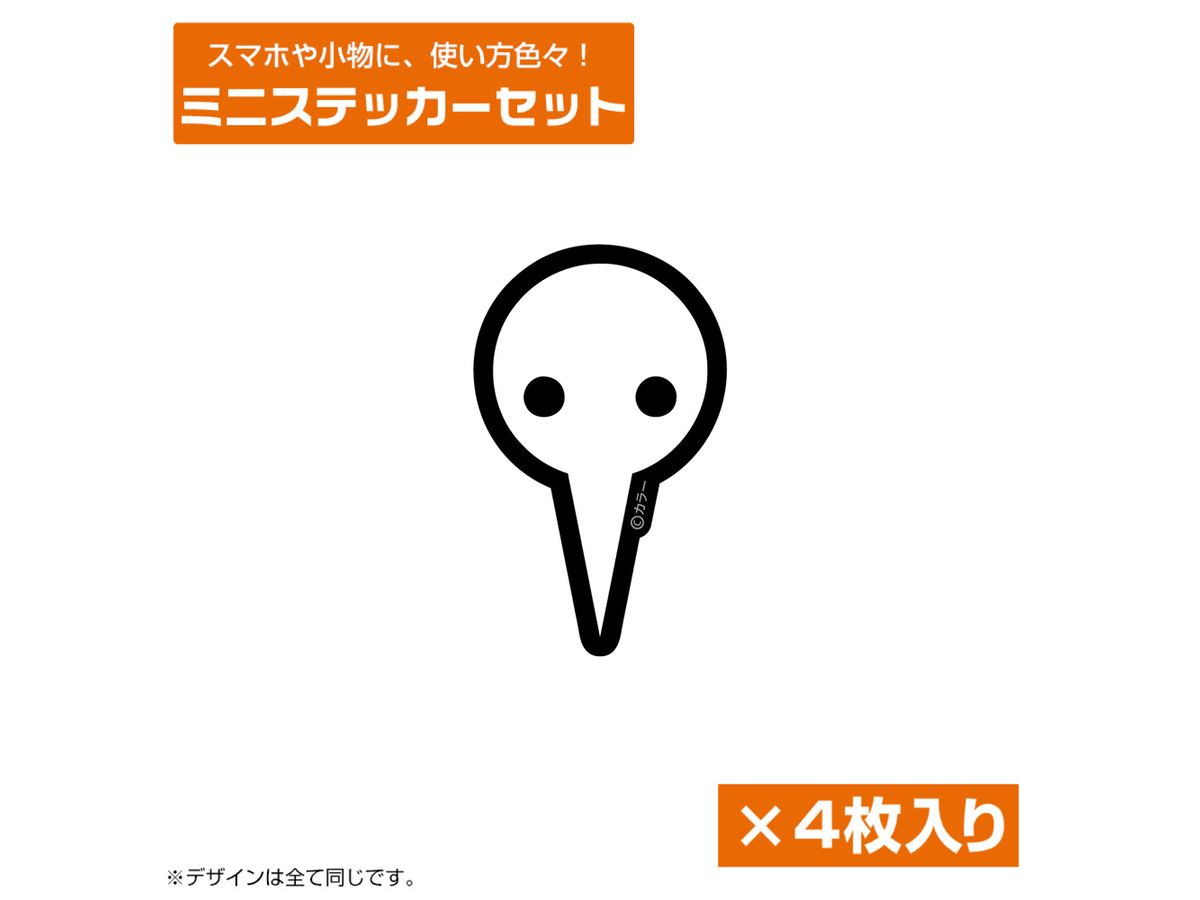 EVANGELION: 使徒 ミニステッカーセット