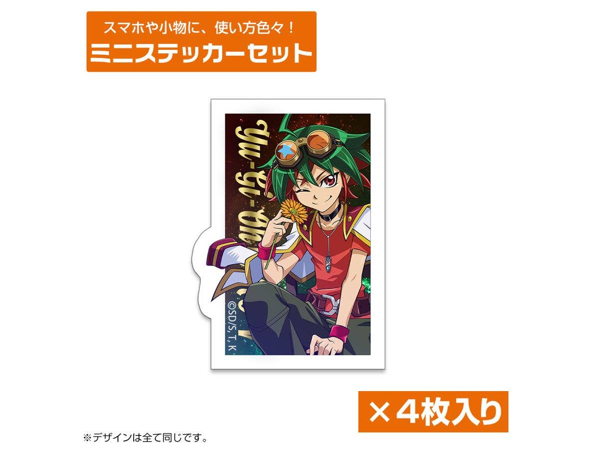 遊戯王ARC-V: 描き下ろし 榊遊矢 ミニステッカーセット 一輪のゆらめきVer.