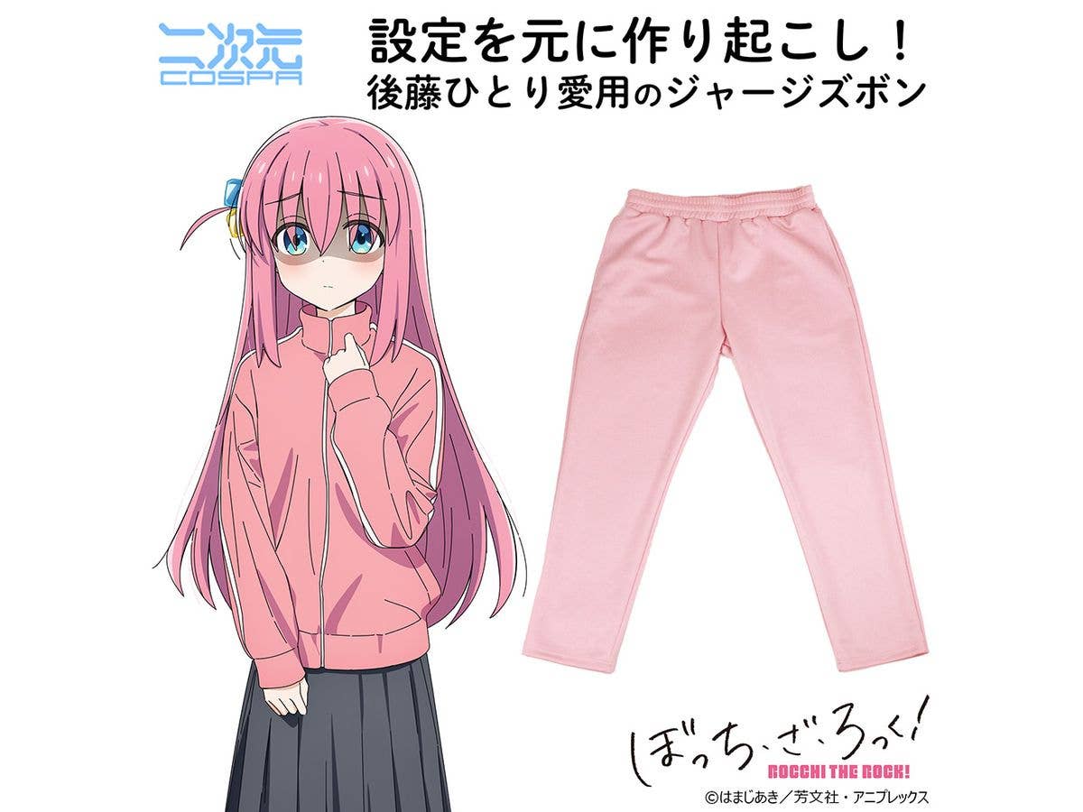 アニメ ぼっち・ざ・ろっく!: ぼっちちゃんのジャージズボン / Mens M