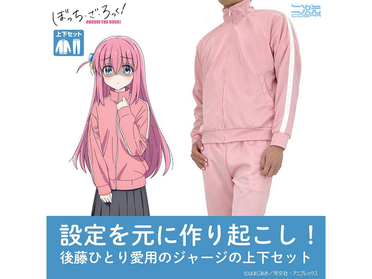 アニメ ぼっち・ざ・ろっく!: ぼっちちゃんのジャージ上下セット / Mens XL