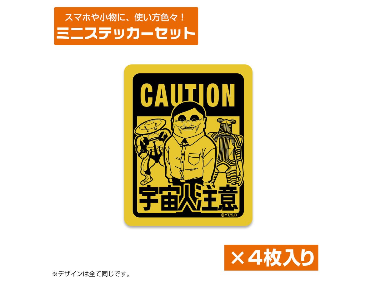 Tv Anime DAN DADAN: Beware Of Alien Appearance Mini Sticker SetBeware Of Alien Appea Sticker Set