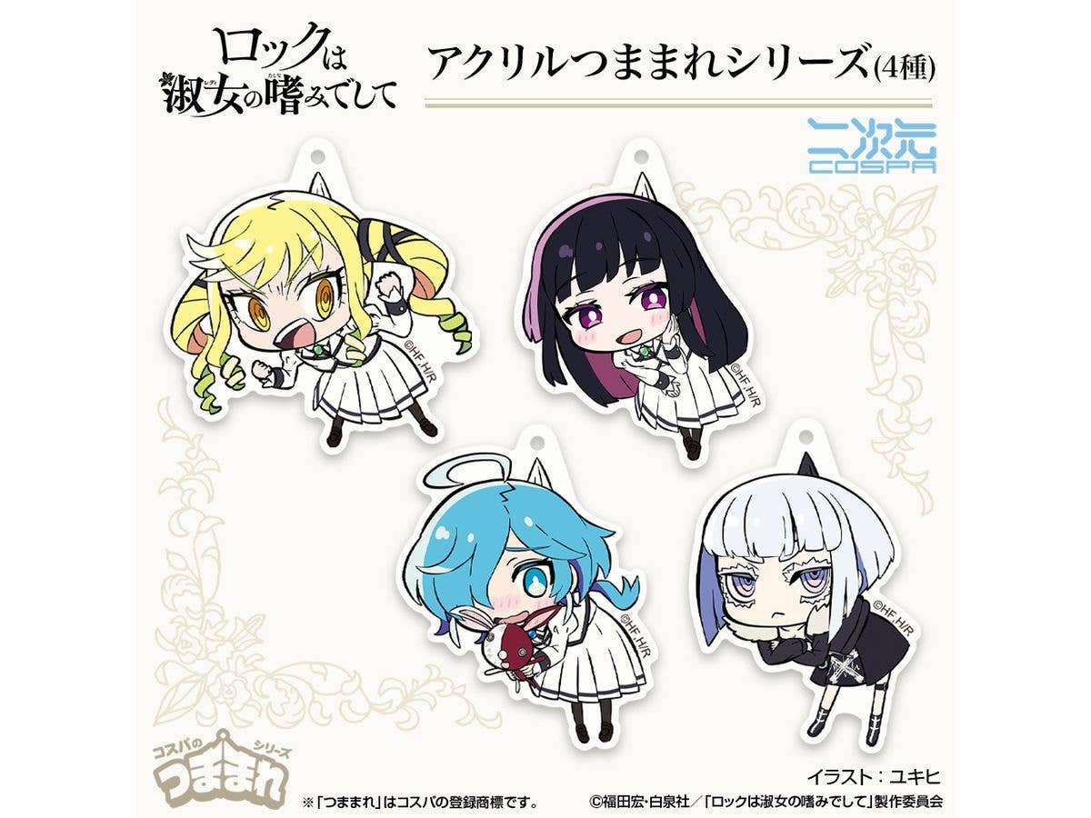 ロックは淑女の嗜みでして: 黒鉄音羽 アクリルつままれ
