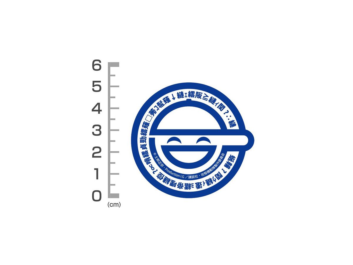 攻殻機動隊 STAND ALONE COMPLEX: 笑い男 ミニステッカーセット