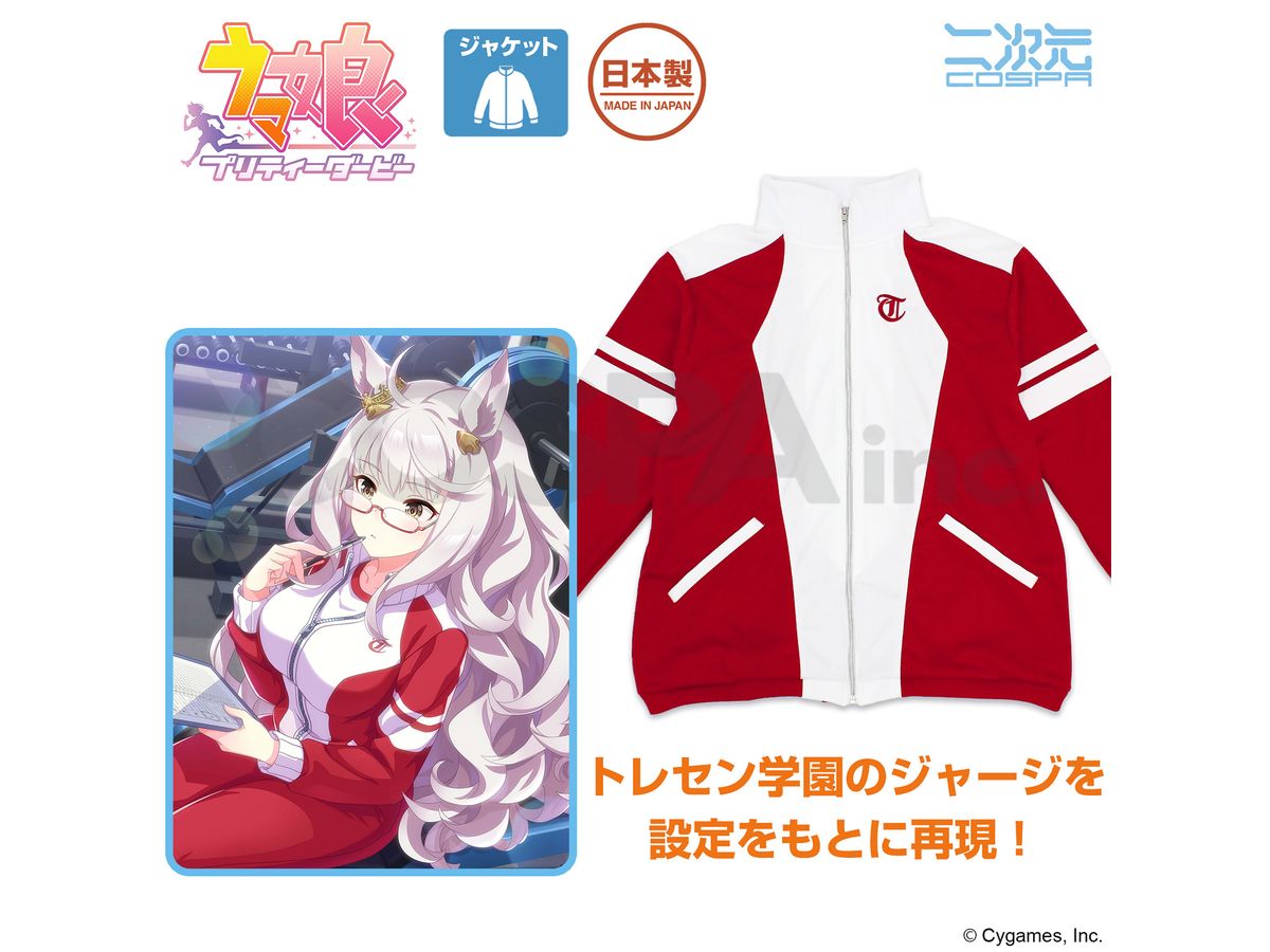 ウマ娘 プリティーダービー: トレセン学園 ジャージ / XL