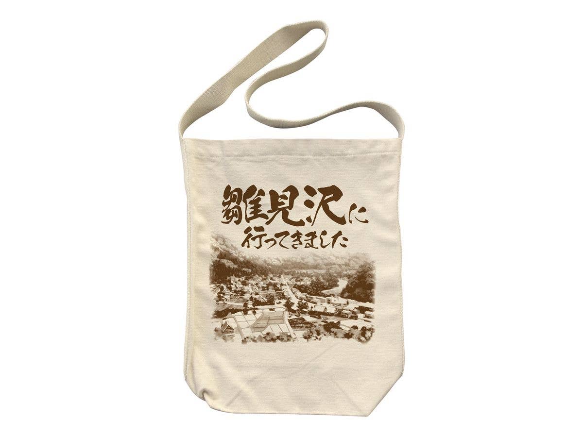 ひぐらしのなく頃に 卒: 雛見沢に行ってきましたお土産 ショルダートート / NATURAL