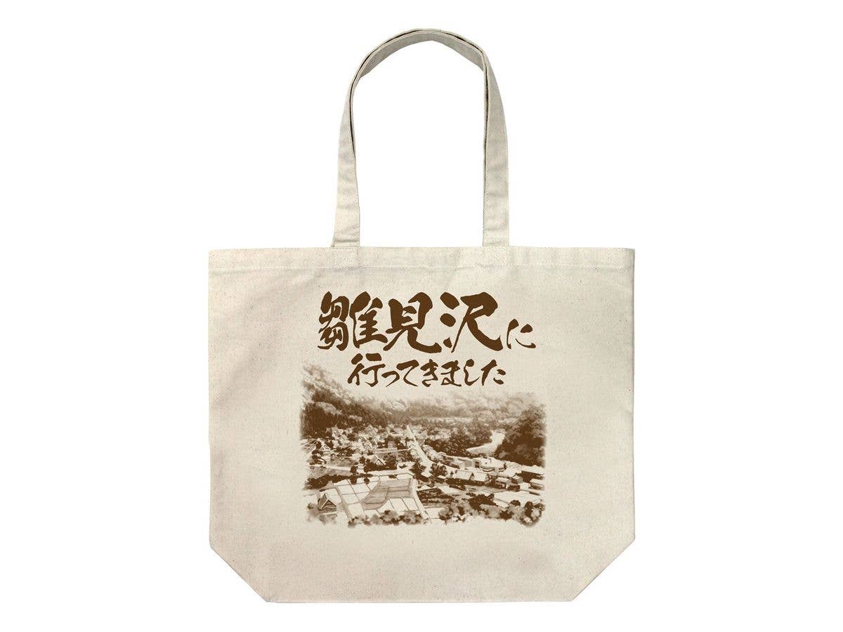 ひぐらしのなく頃に 卒: 雛見沢に行ってきましたお土産 ラージトート / NATURAL
