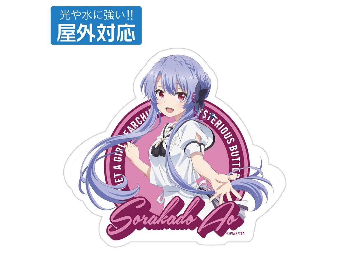 TVアニメ Summer Pockets: 空門蒼 屋外対応ステッカー