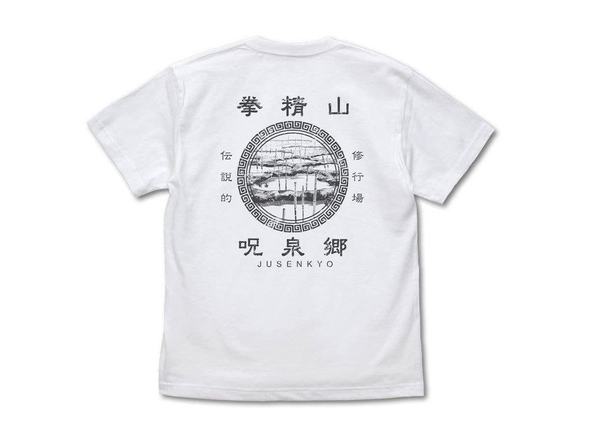 らんま1 / 2: 呪泉郷 Tシャツ / WHITE-S