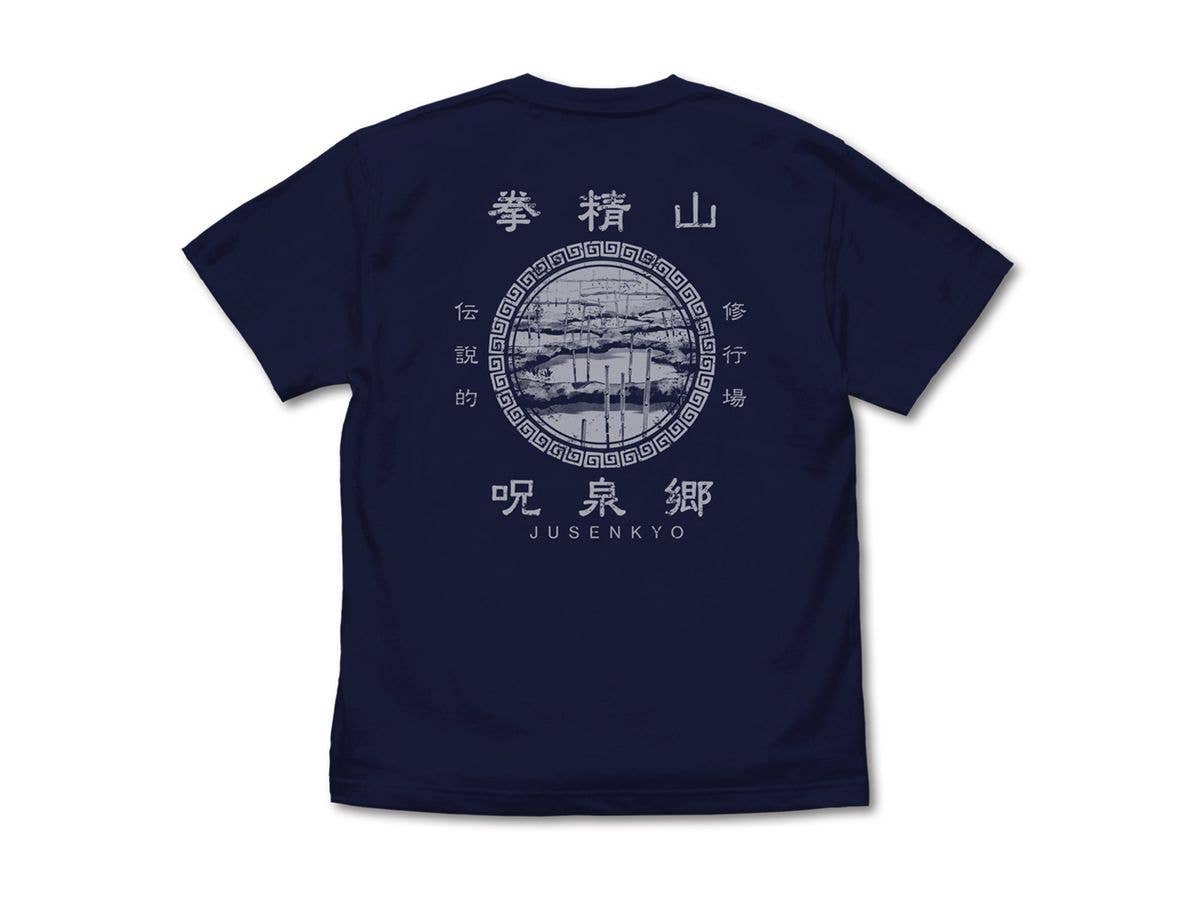 らんま1 / 2: 呪泉郷 Tシャツ / NAVY-XL