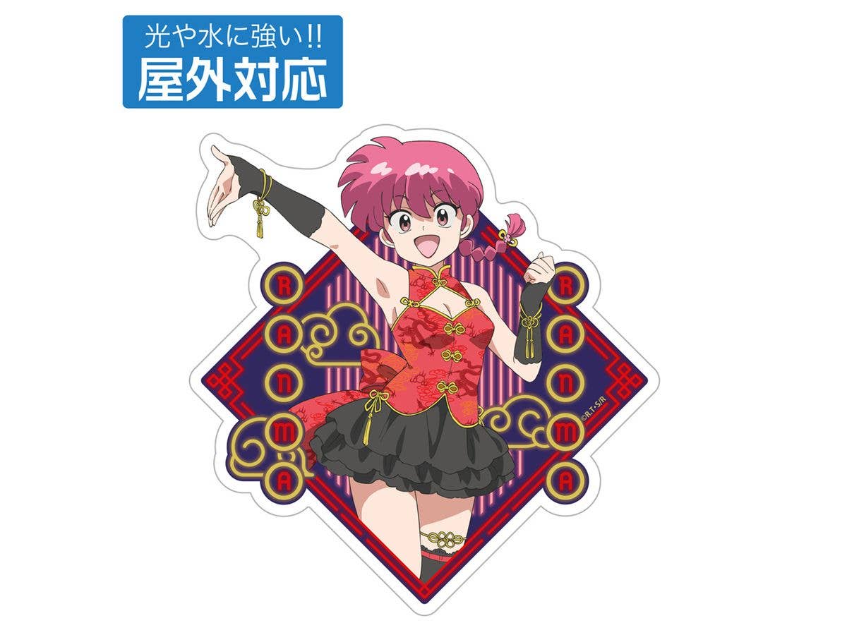 らんま1 / 2: 描き下ろし らんま 屋外対応ステッカー チャイナ x アイドルVer.