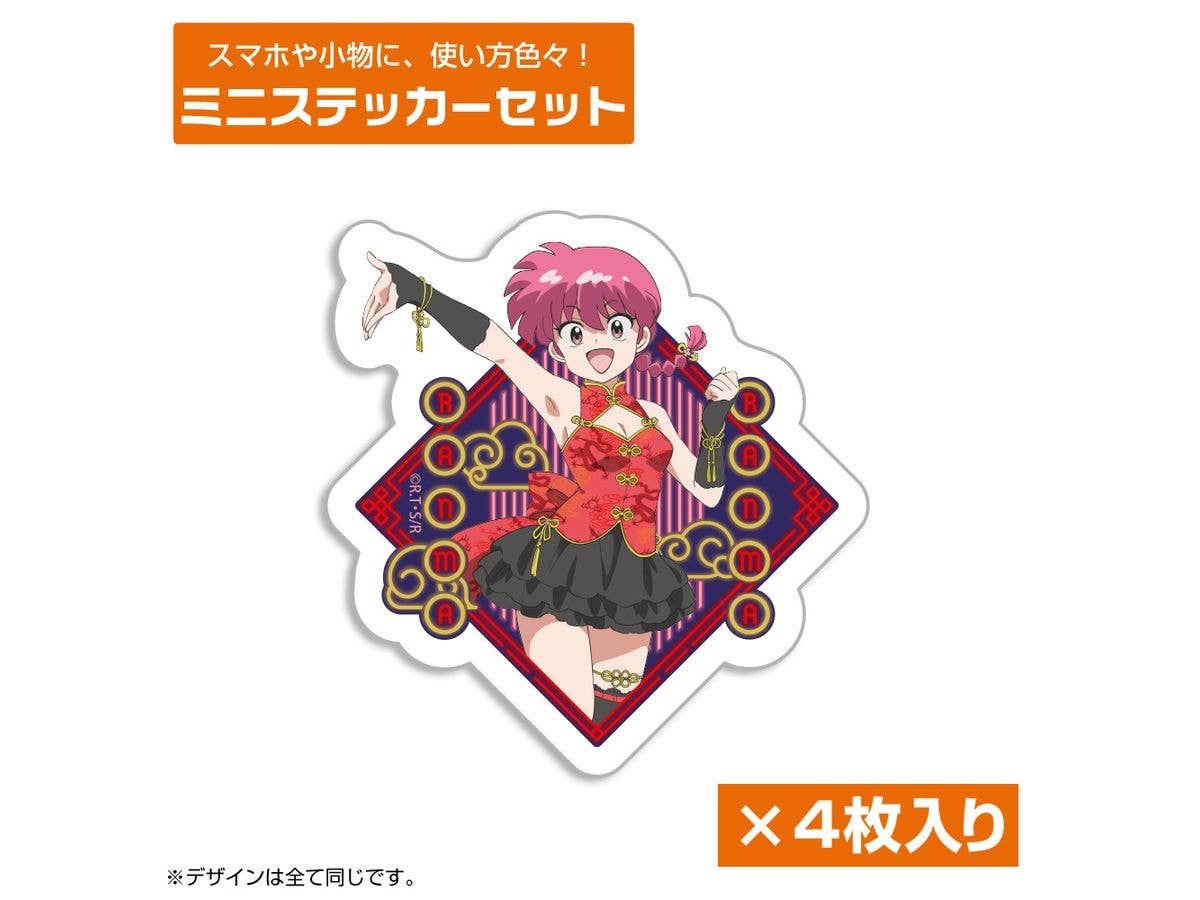 らんま1 / 2: 描き下ろし らんま ミニステッカーセット チャイナ x アイドルVer.