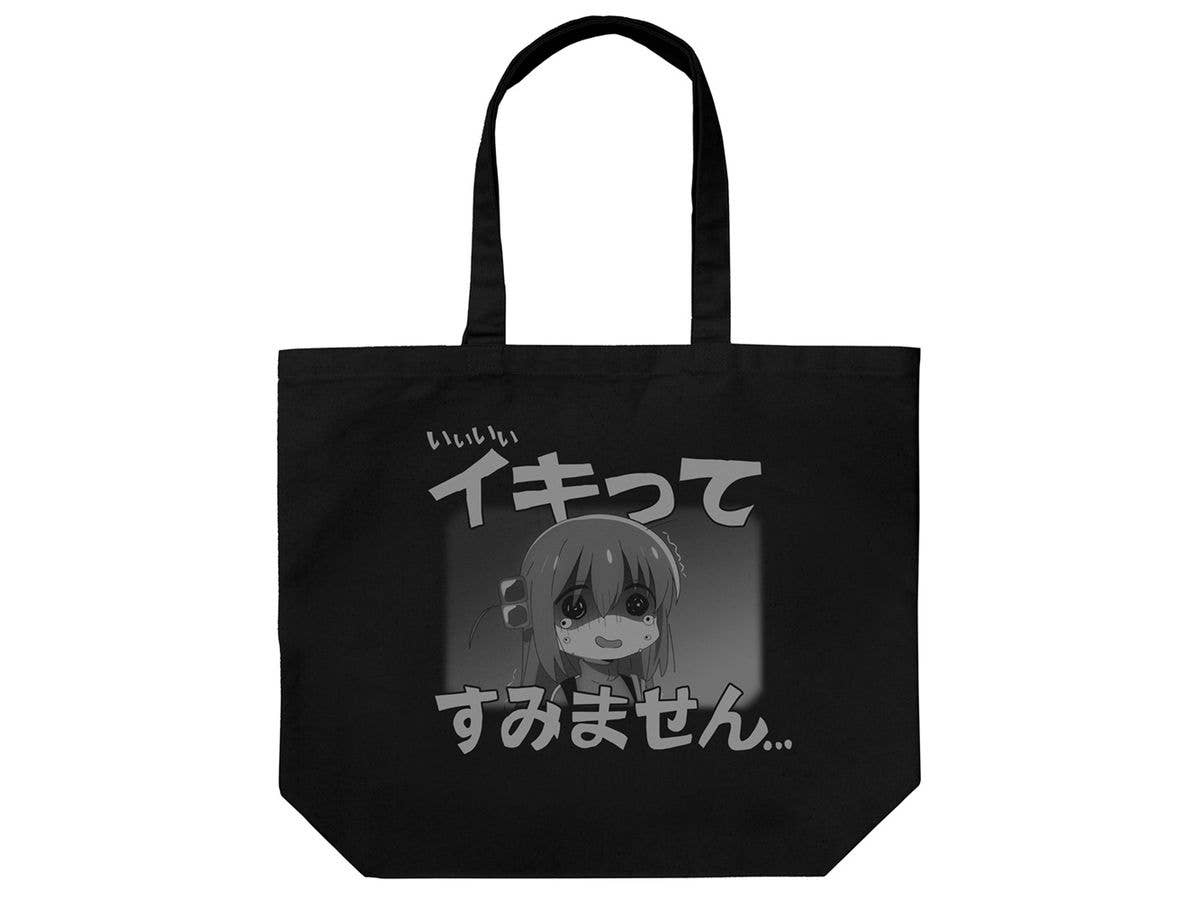 アニメ ぼっち・ざ・ろっく!: イキってすみません ラージトート / BLACK