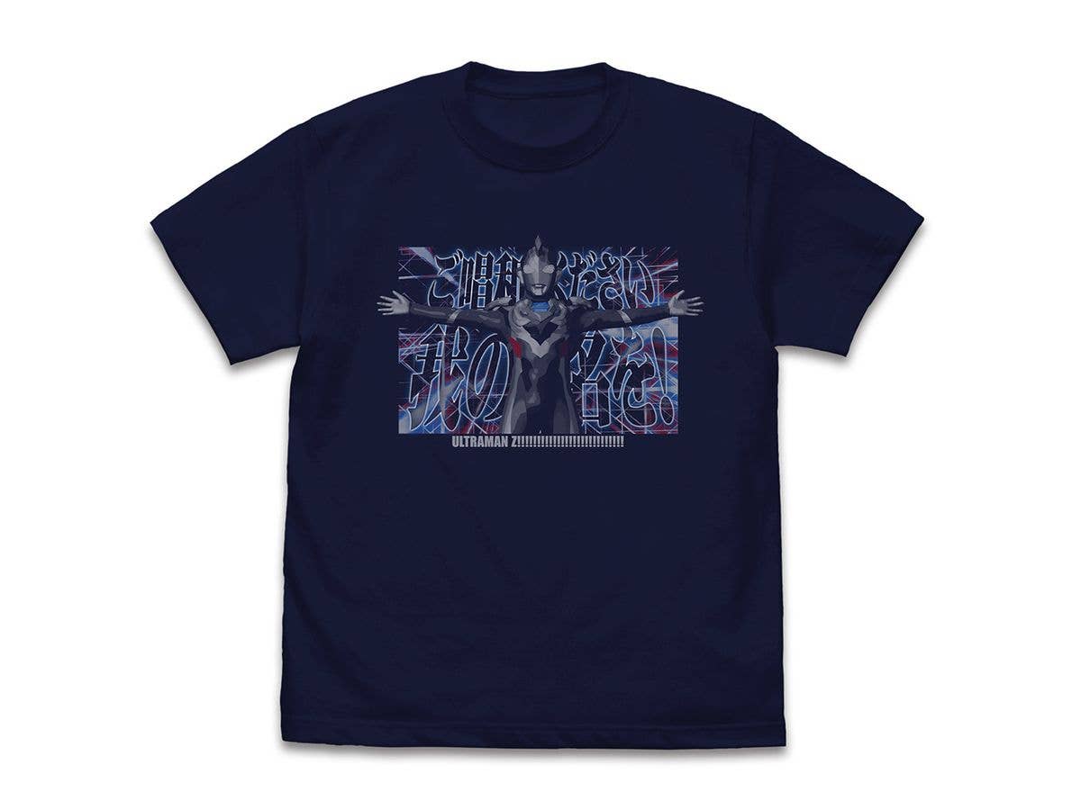 ウルトラマンZ: ご唱和ください 、我の名を! Tシャツ / NAVY-L