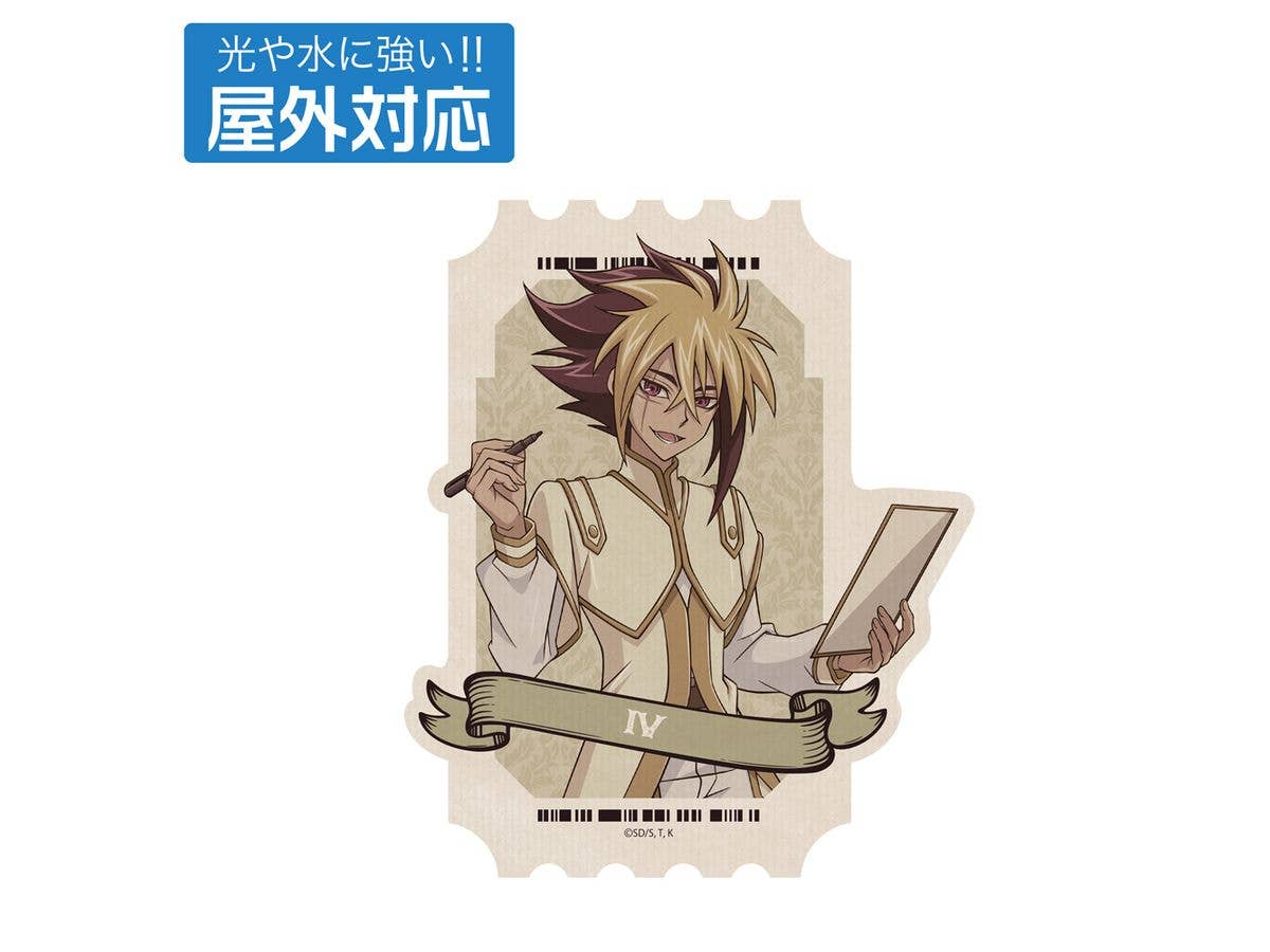 遊戯王ZEXAL: 描き下ろし IV 屋外対応ステッカー オフモードの決闘者Ver.
