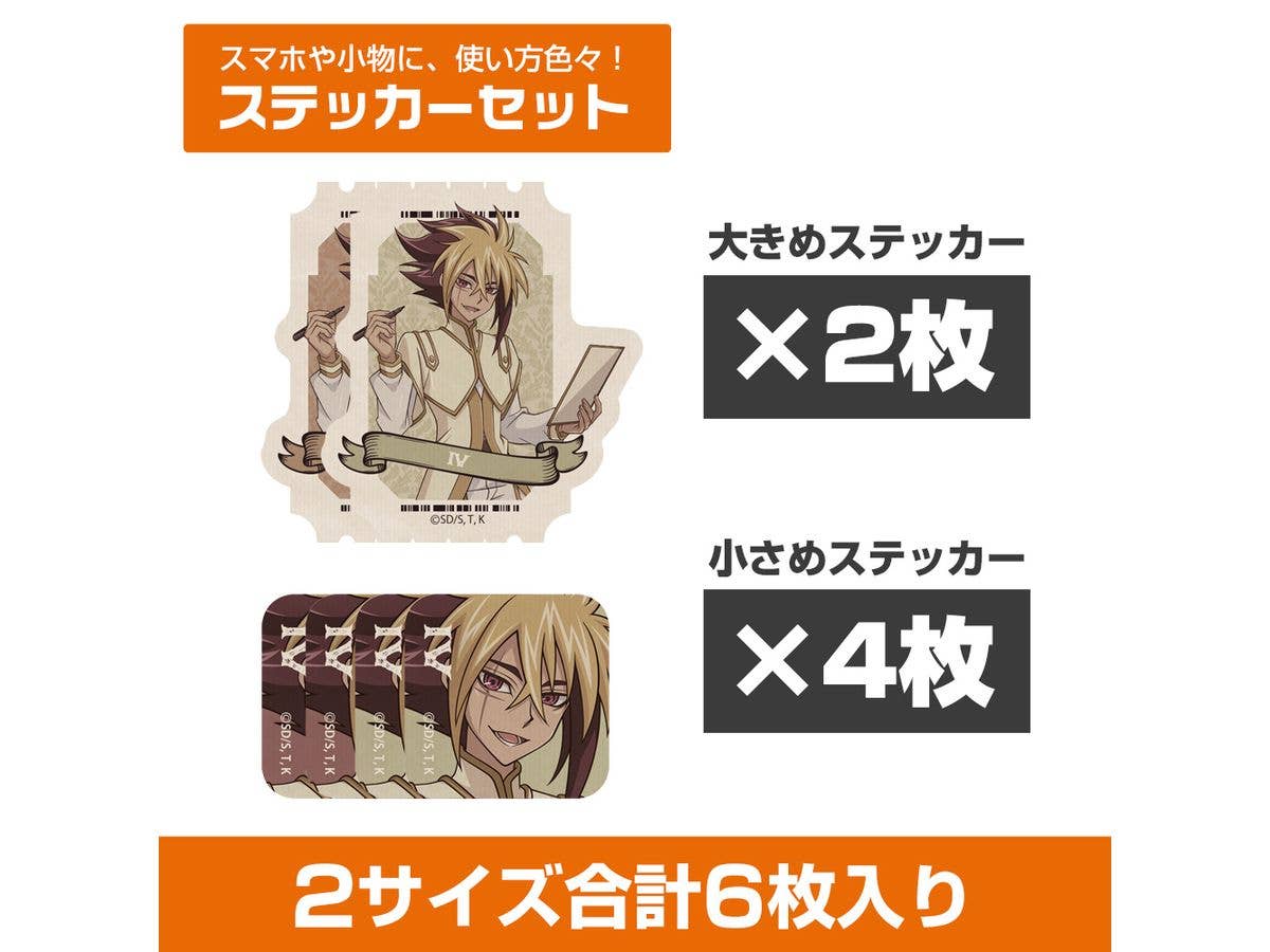 遊戯王ZEXAL: 描き下ろし IV ミニステッカーセット オフモードの決闘者Ver.
