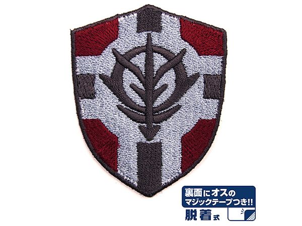 機動戦士ガンダム: 公国軍旗盾型脱着式ワッペン