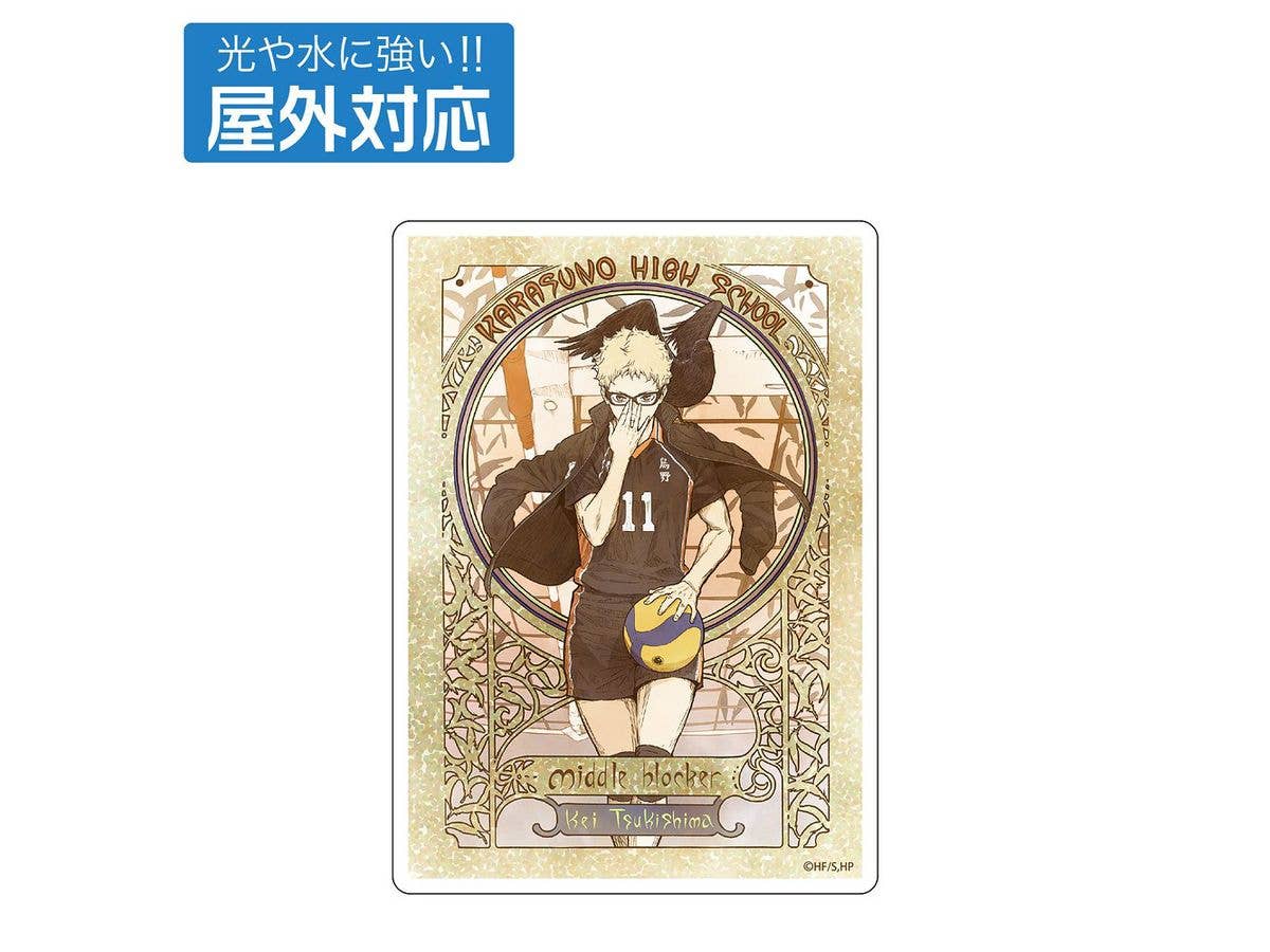 ハイキュー!!: 月島 蛍 屋外対応ステッカー 飛翔Ver.