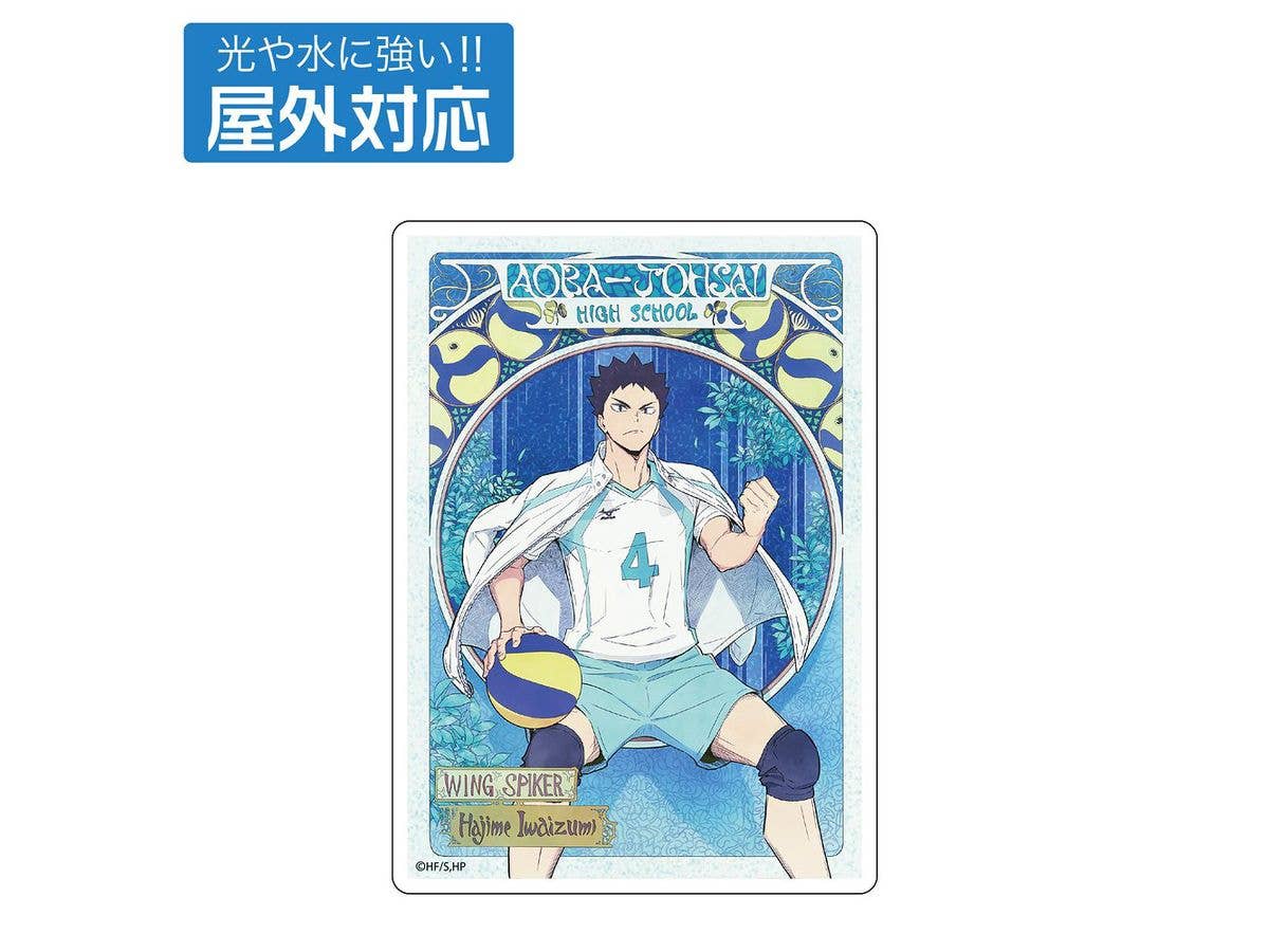 ハイキュー!!: 岩泉 一 屋外対応ステッカー 飛翔Ver.