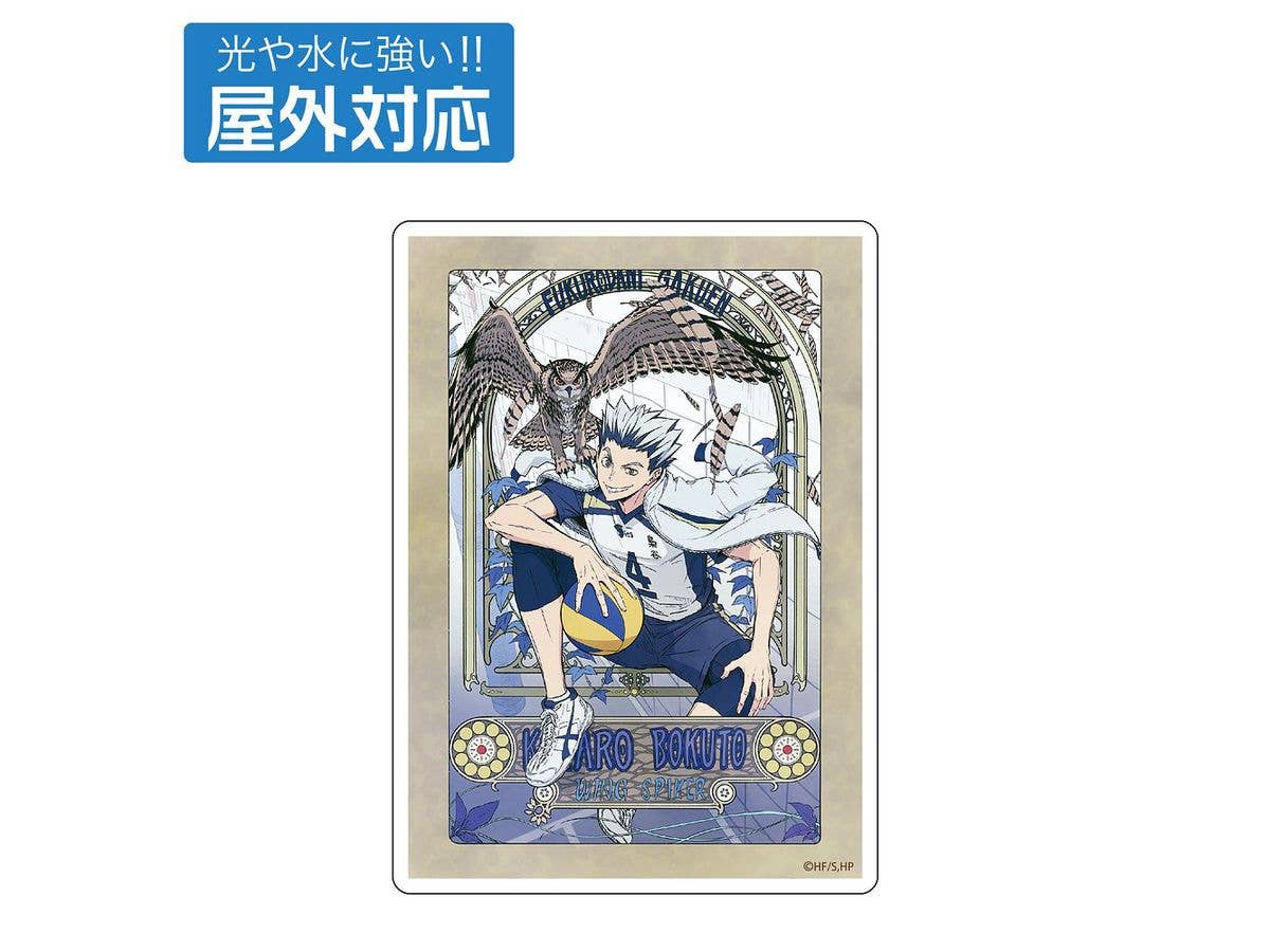 ハイキュー!!: 木兎光太郎 屋外対応ステッカー 飛翔Ver.