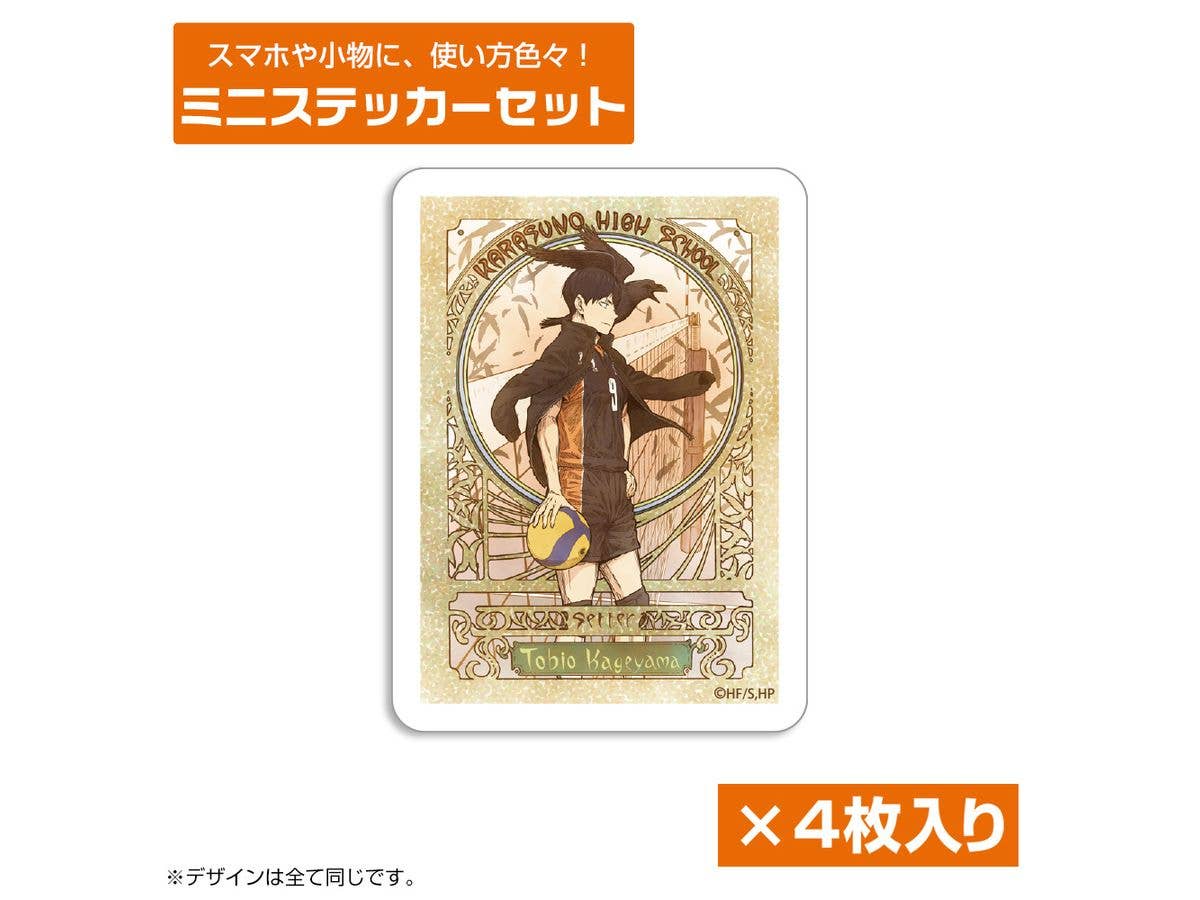 ハイキュー!!: 影山飛雄 ミニステッカーセット 飛翔Ver.