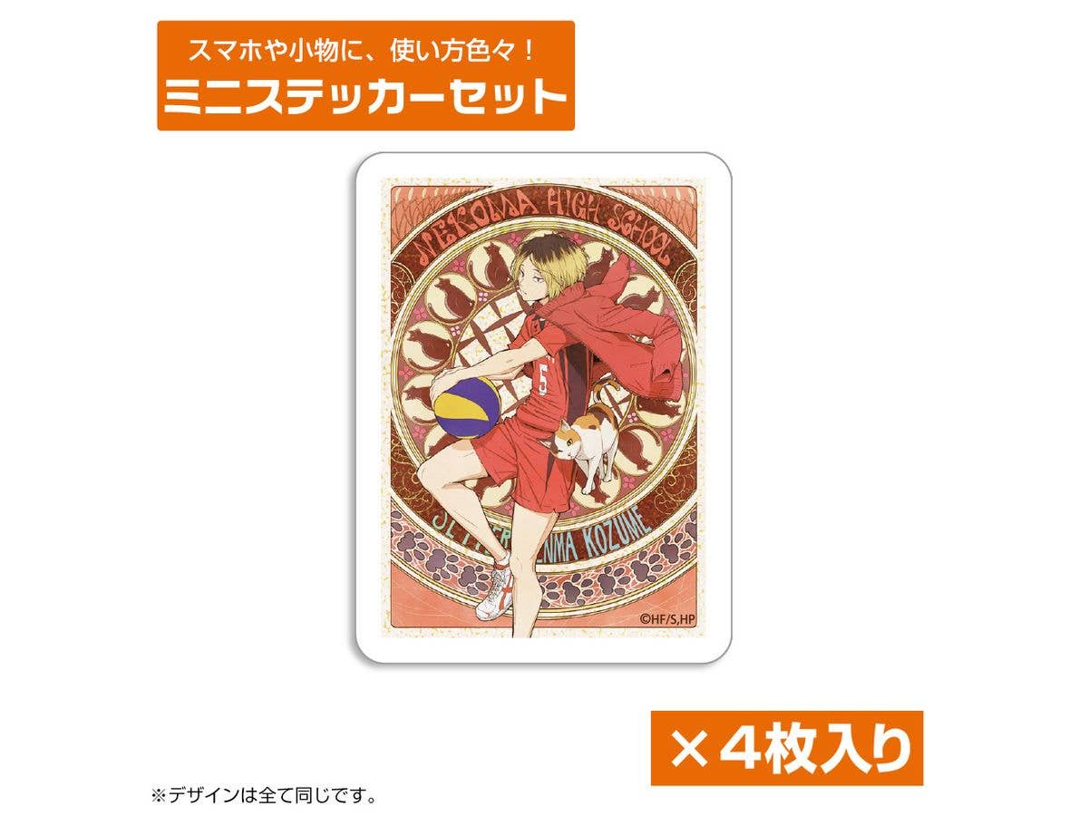 ハイキュー!!: 孤爪研磨 ミニステッカーセット 飛翔Ver.