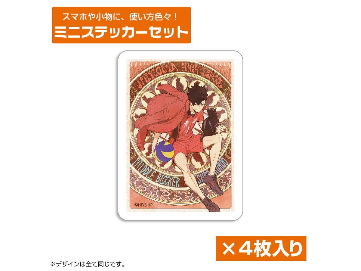 ハイキュー!!: 黒尾鉄朗 ミニステッカーセット 飛翔Ver.