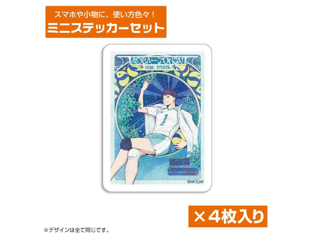 ハイキュー!!: 及川 徹 ミニステッカーセット 飛翔Ver.