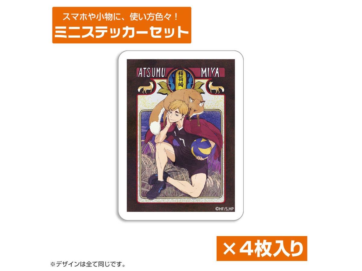 ハイキュー!!: 宮 侑 ミニステッカーセット 飛翔Ver.