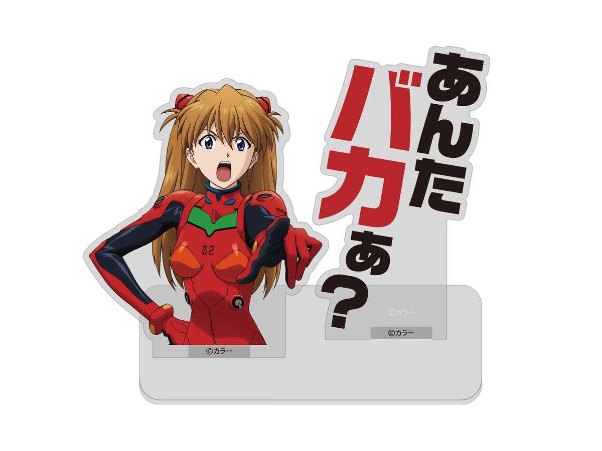 EVANGELION: アスカ あんたバカぁ? セリフアクリルスタンド