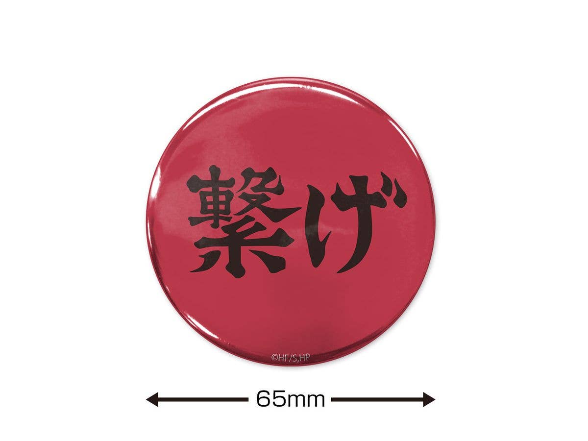 ハイキュー!!: [繋げ] 音駒高校 65mm缶バッジ