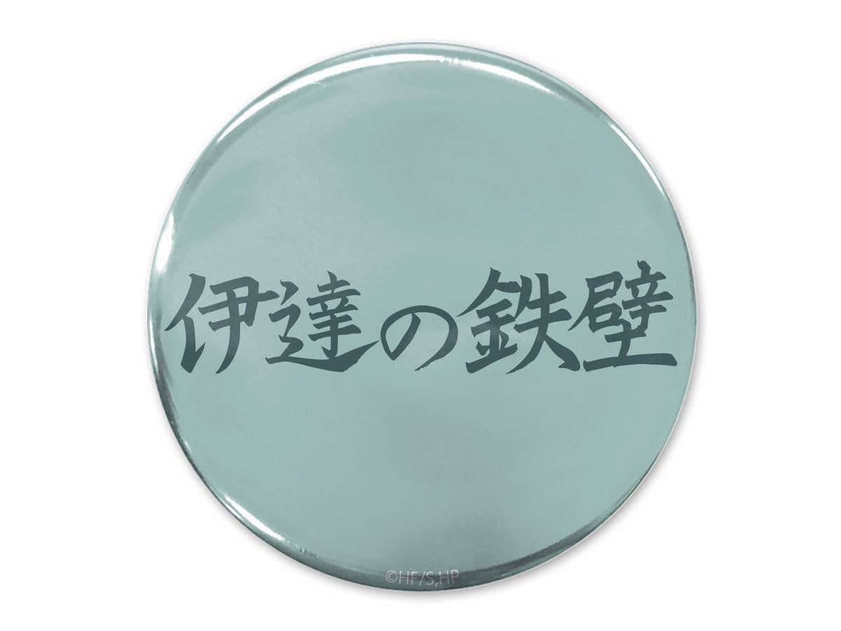 ハイキュー!!: [伊達の鉄壁] 伊達工業高校 65mm缶バッジ