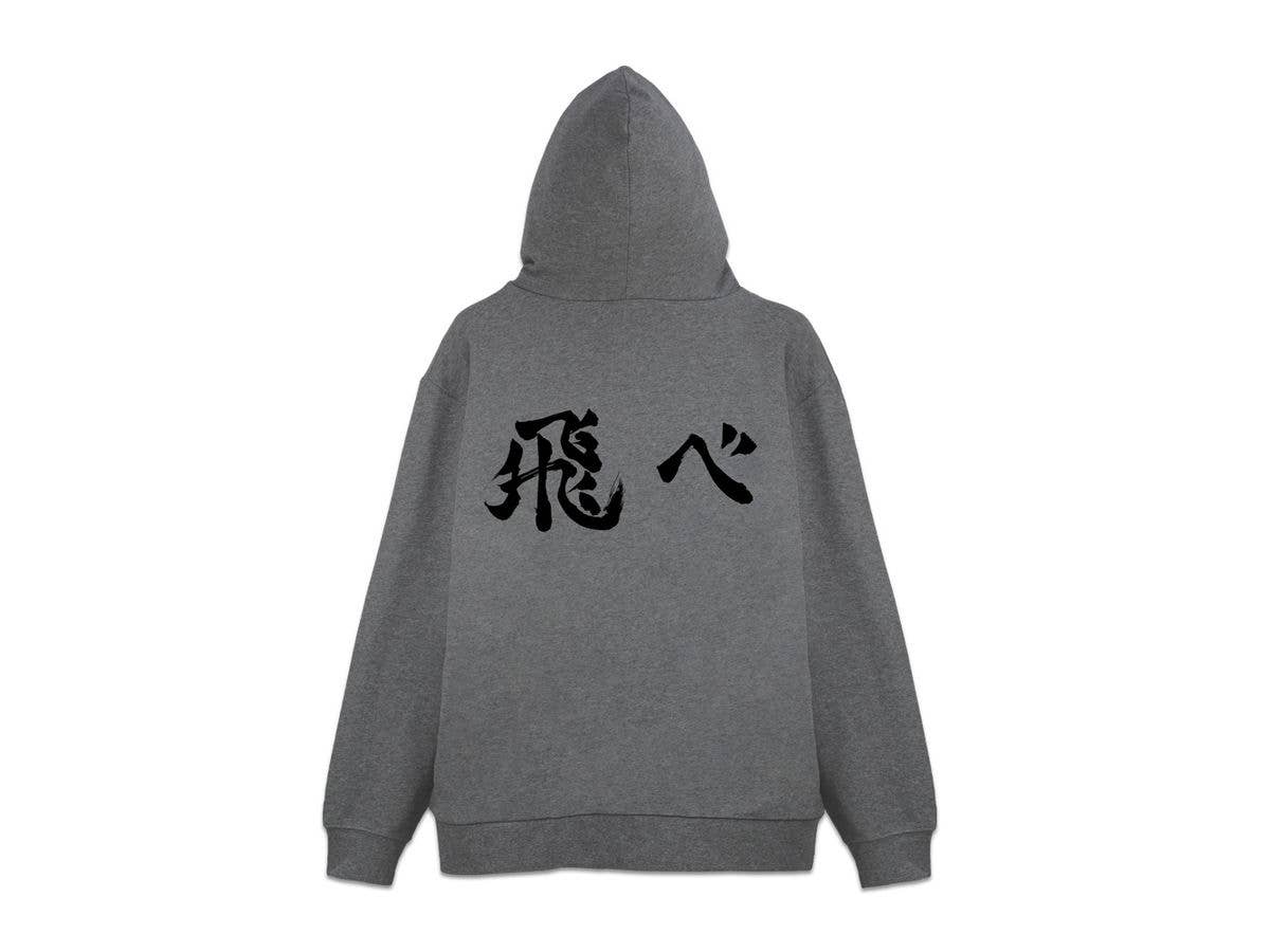 ハイキュー!!: 烏野高校排球部｢飛べ｣横断幕 ジップパーカー Ver.2.0 / MIX GRAY-XXL