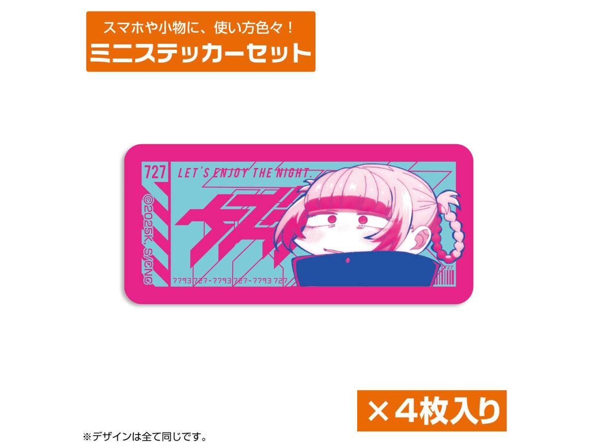 TVアニメ よふかしのうた: ナズナ ペイントアート ミニステッカーセット