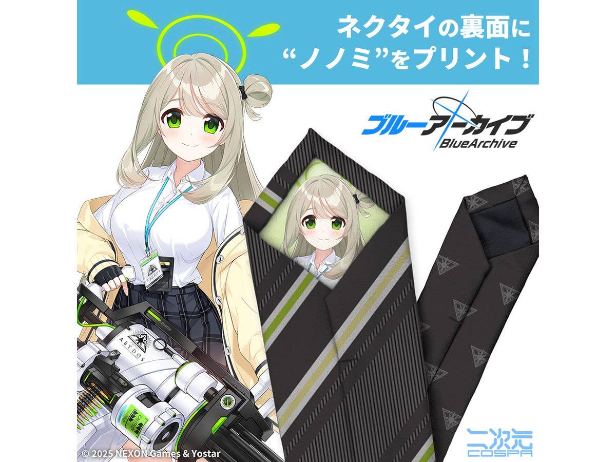 ブルーアーカイブ -Blue Archive-: ノノミ ネクタイ