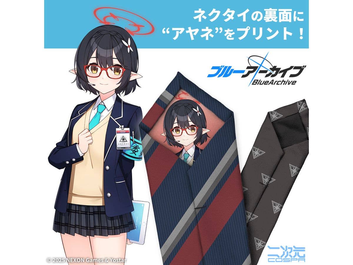 ブルーアーカイブ -Blue Archive-: アヤネ ネクタイ